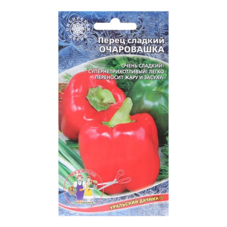 Seeds of Pepper "Ormory", 20 pcs