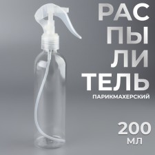 Распылитель парикмахерский, 200 мл, цвет прозрачный