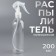 Распылитель парикмахерский, 200 мл, цвет прозрачный