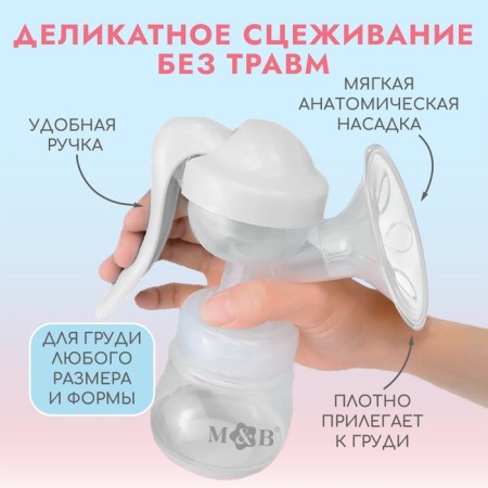 Milk -OTSOS manual, 2B1 with a bottle of shg, 150ml, white color-1