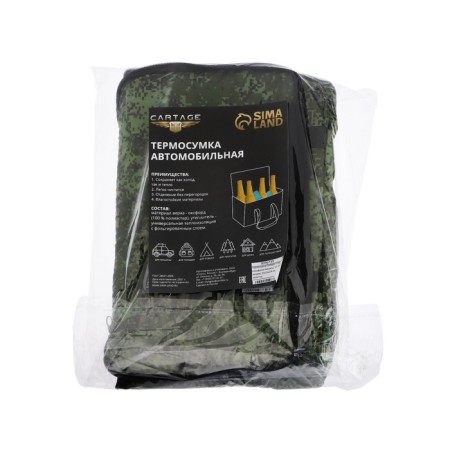 Cartage T-18 thermal drum, pixel camouflage, 18 l, 35x21x24 cm-7
