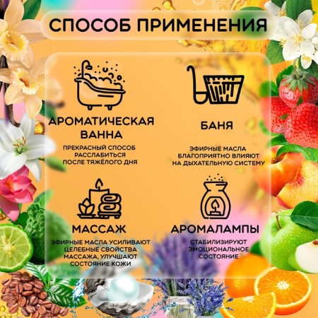 Набор эфирных масел, 3 мл, 12 шт, "Богатство Аромата"-2