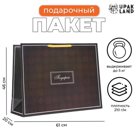 Laminated "Gift" package, XXL 61 x 46 x 20 cm
