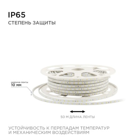 LED strip Apeyron 220V, 10x7 mm, SMD2835, 50 m, IP65, 6 W/m, 60 LED/m, 3000K-4