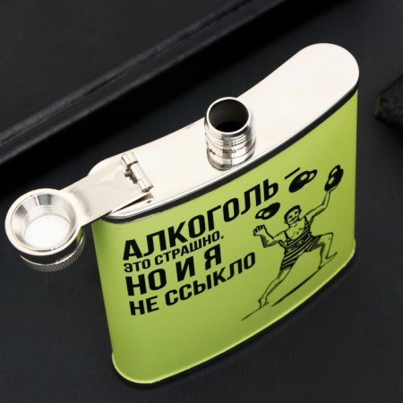 Flask "it's scary", 210 ml-1