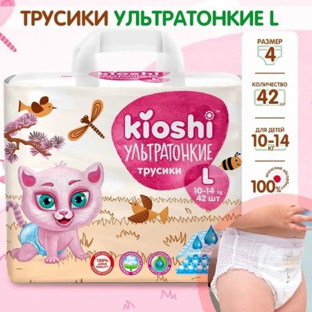 Kioshi diapers, ultra-thin, l 10-14 kg, 42 pcs