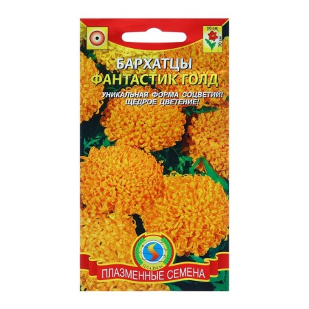 Seeds of marigold "Fantastic Gold", 30 pcs