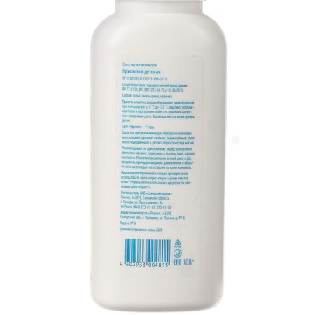 Drinking children's leksa, 100 g-4