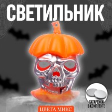 Светильник «Череп» световой, цвета МИКС