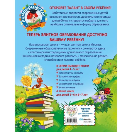 Учимся считать: для детей 4-5 лет. Пьянкова Е.А., Володина Н.В.-1