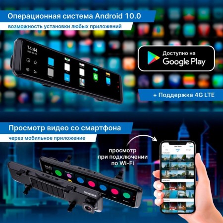 DVR Trendvision Amirror 15 Android University-1
