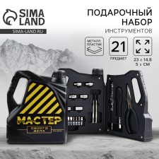 A set of tools in the canister Best, 14.8x23 cm