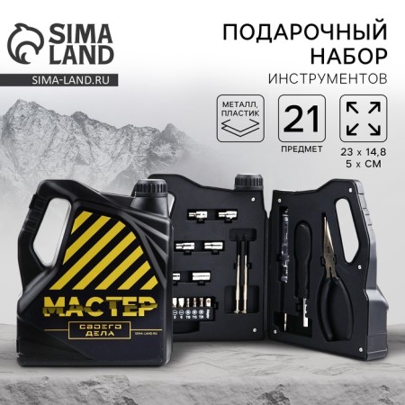 A set of tools in the canister Best, 14.8x23 cm