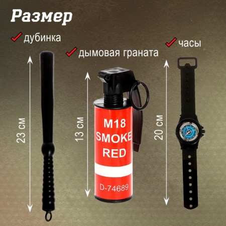 Set of a police officer "Operational Purpose", 7 items-2