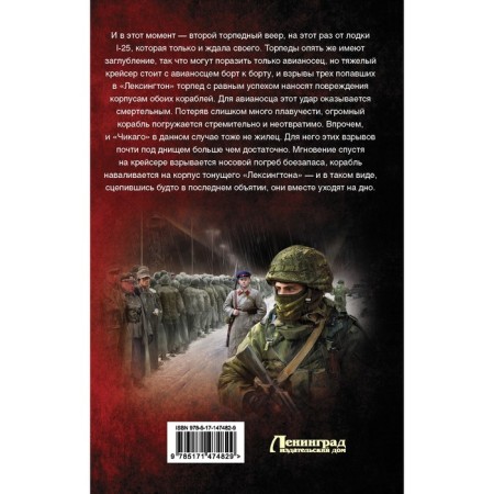 The second winter war. Mikhailovsky A.B., Markova Yu.V.-1