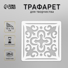 Stencil plastic 