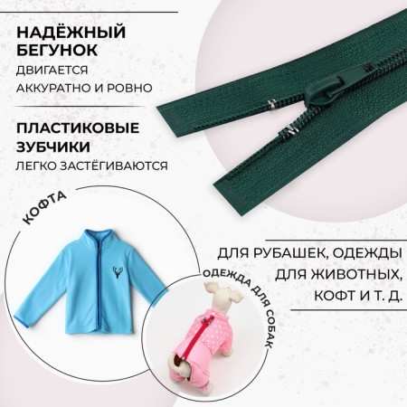 Lightning "Spiral", No. 5, detachable, automatic lock, 50 cm, emerald color-1