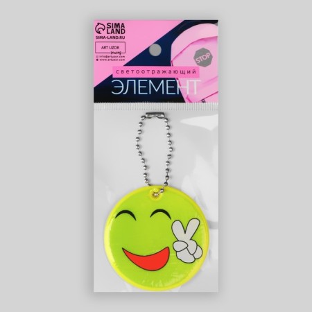The reflective element "Smille-Mir", bilateral, d = 5 cm, yellow color-6