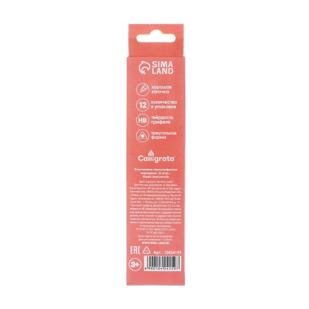 Chernographic pencil (simple) Hb, Calligrata Pastel, sharpened, plastic, trihedral, mix-7