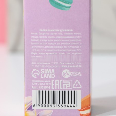 Gift set of cosmetics “Since March 8!”, Bath bombs 3 x 40 g, pure happiness-4