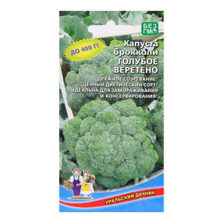Cabbage seeds "Blue spindle", 0.25 g