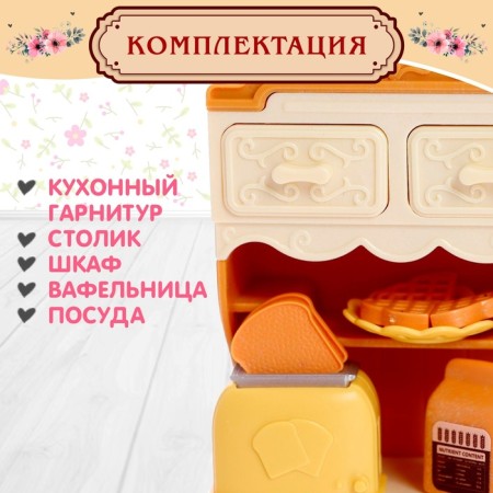 Набор игровой «Мебель для питомцев» с аксессуарами-3