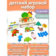 Game set of panorama 