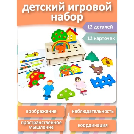 Game set of panorama "Summer in the country" 12 color cards, 24 tasks