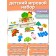 Game set of panorama "Summer in the country" 12 color cards, 24 tasks