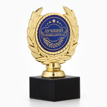 Cup "Best Leader" Award figure, plastic, 13 x 7.5 cm.-2