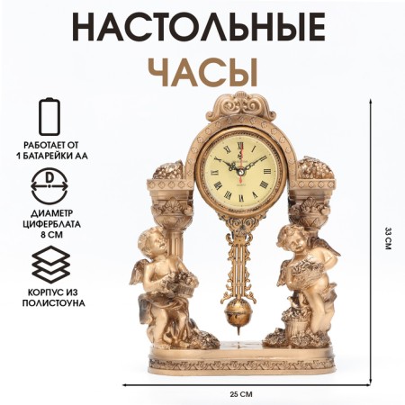 Table "Angels" hours, pendulum, discrete move, 1 aa, 25 x 33 cm, dial d-8 cm