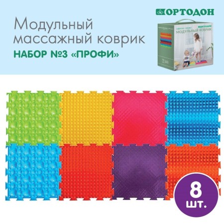 Modular massage rug orthodon, set No. 3 "Profi"