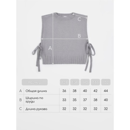 Knitted children's vests Amarobaby Bow, height 140 cm, color gray color-13