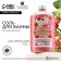 Bath salt in a bottle, raspberries 700 gr
