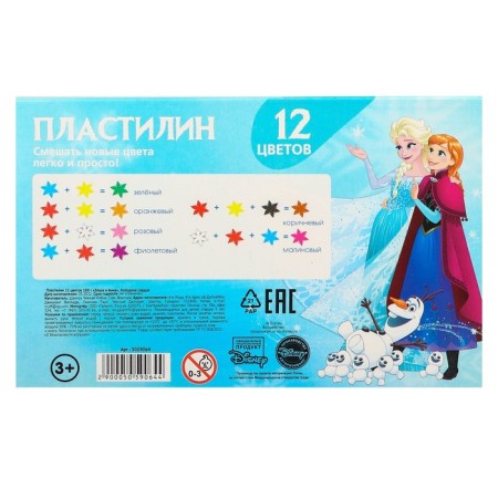 Plasticine 12 colors 180 g "Elsa and Anna", cold heart-5