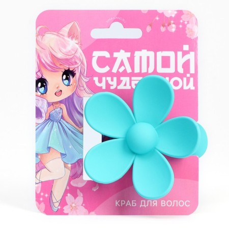 Краб для волос цветок "Самой чудесной", 7.5 х 3.5 см-2