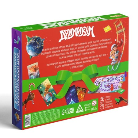 New Year's board game "New Year: Drimikum", 108 cards, 10+-7