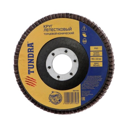 Circle of petal end tundra, 115 x 22 mm, p60