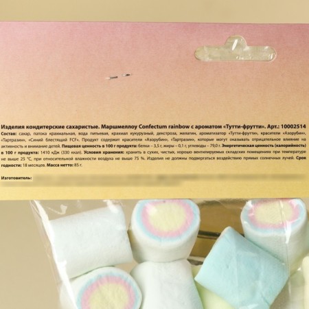 Marshmallow Big "Shyai", 85 g.-2