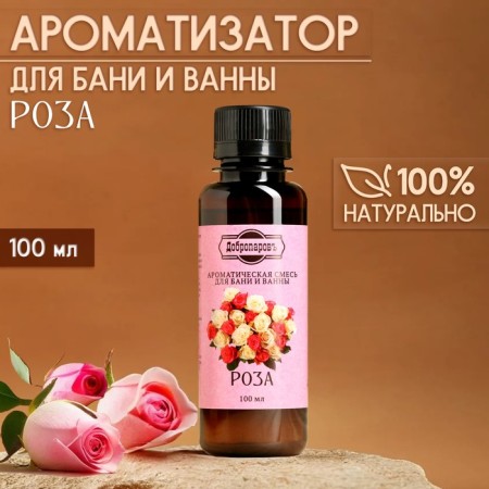 Fragrance for the bath and bath "Rose" natural, 100 ml "Dobroparov"
