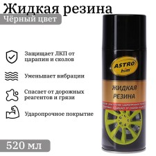 AstroHIM liquid rubber, aerosol, 520 ml, AS - 650