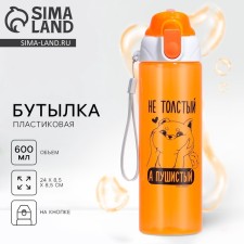 Water bottle 