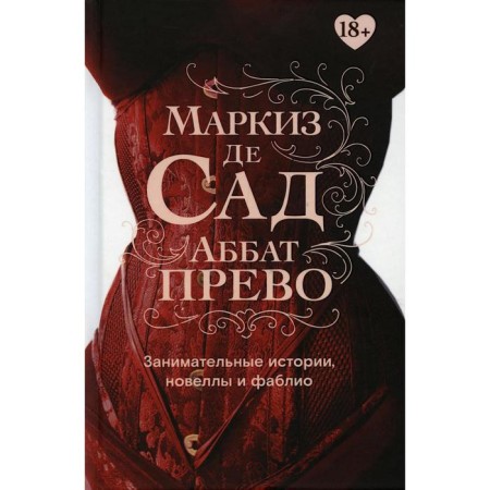 Entertaining stories, short stories and Fablio. Marquis de Sad, Abbot Prev