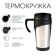 Thermal circle, 450 ml, Classic "Shelan", retains heat 2 hours, 11 x 17 cm