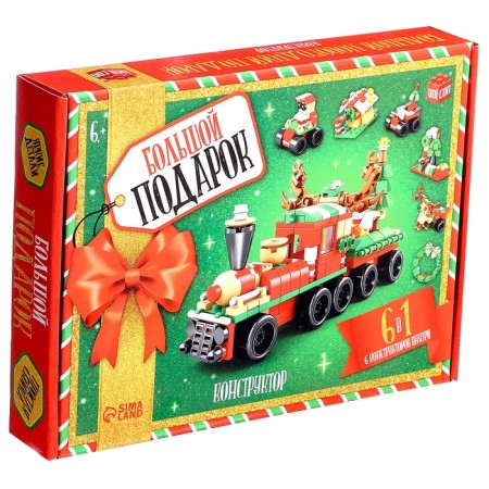 Designer "Big Gift. Train ", 6 in 1, 270 parts-2