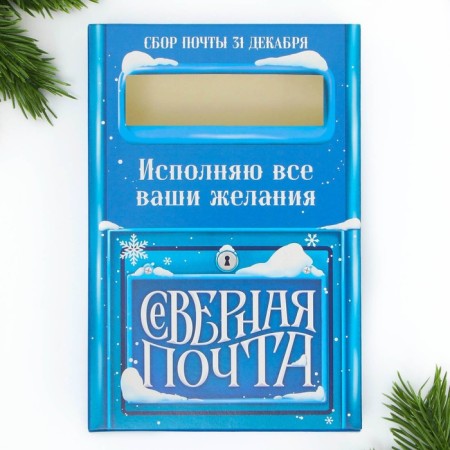 Set of Mail Santa Claus: mailbox, letters (4pcs), brand "New Year's Post"-2