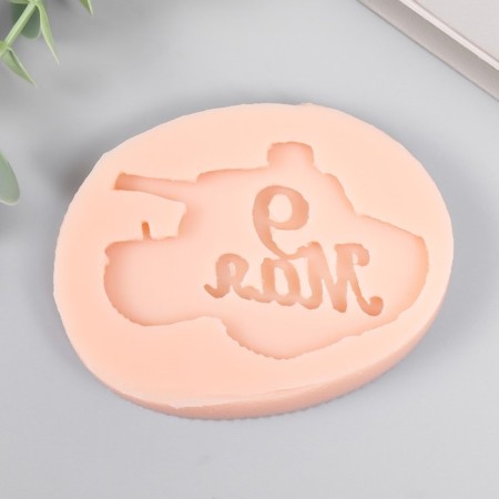 Silicone Mold "Tank May 9" 7x4.5 cm-1