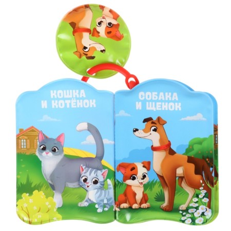 A set of books - toys for the bath "Funny kids", 3 pcs.-24