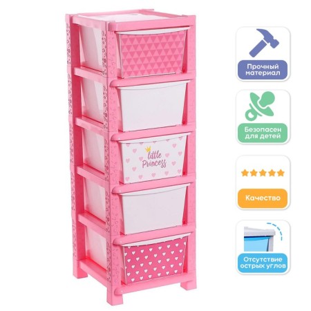 Goshade Children's "Princess", 5 sections