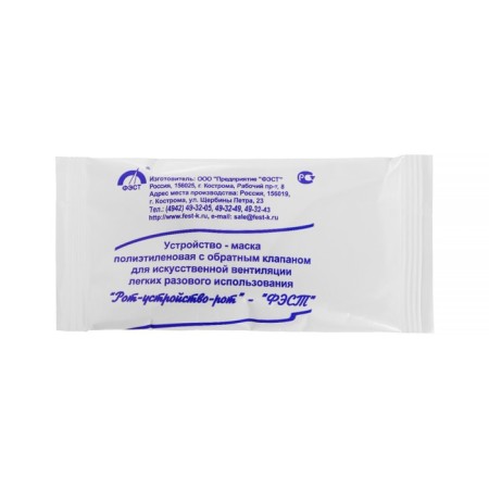 A mask device with a check valve for Ivl Rot-Assisting Fest, disposable-2